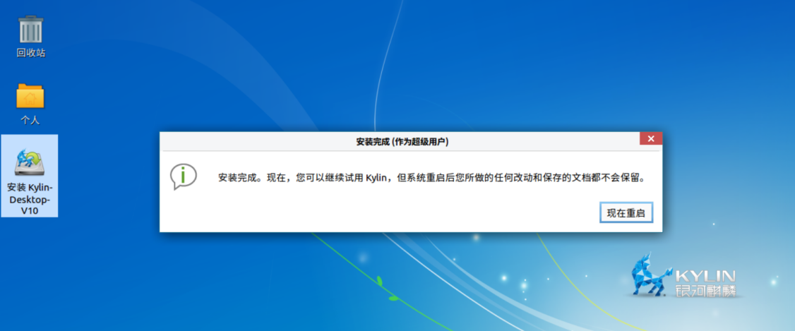 重启设备后再尝试安装,一次不完美的完美解决方案 重启设备后再尝试安装,一次不完美的完美解决方案